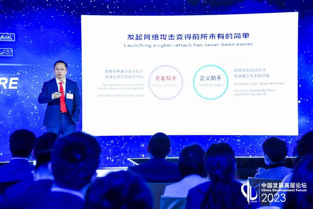 人工智能与未来安全.jpg 图片