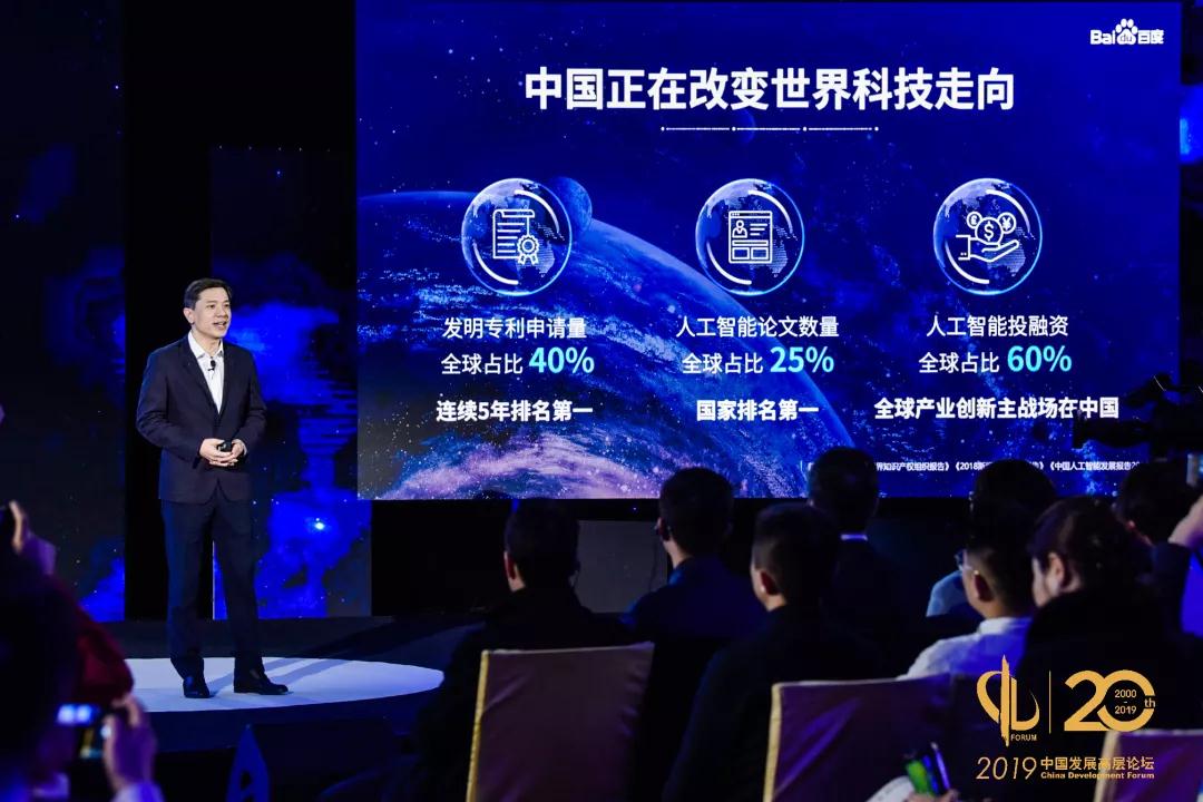 李彦宏:中国改变技术.jpg