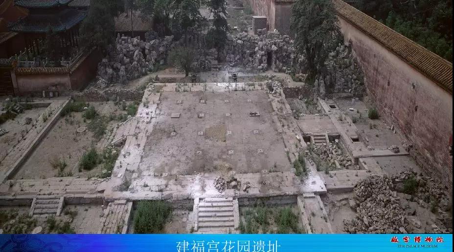 建福宫花园遗址.jpg