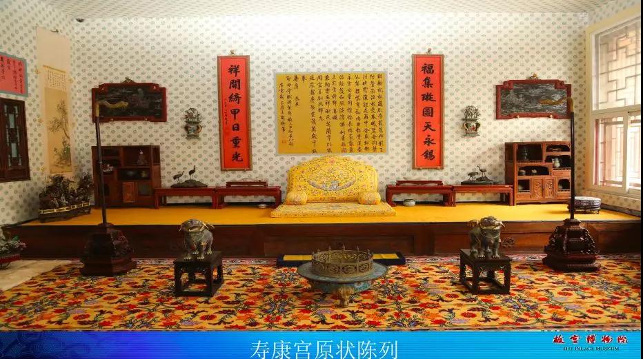 寿康宫.jpg