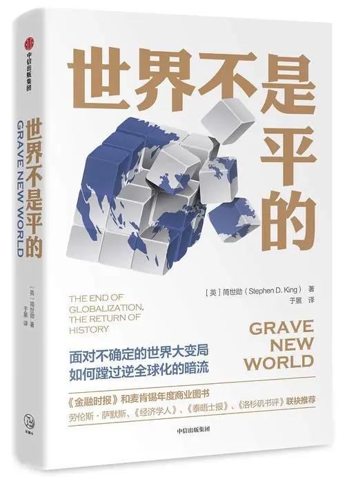 世界不是平的.jpg