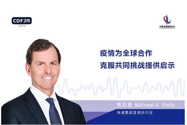 保诚集团首席执行官韦立思.png