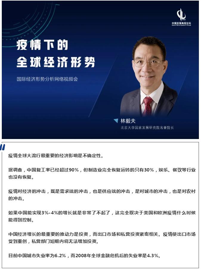 林毅夫.jpg