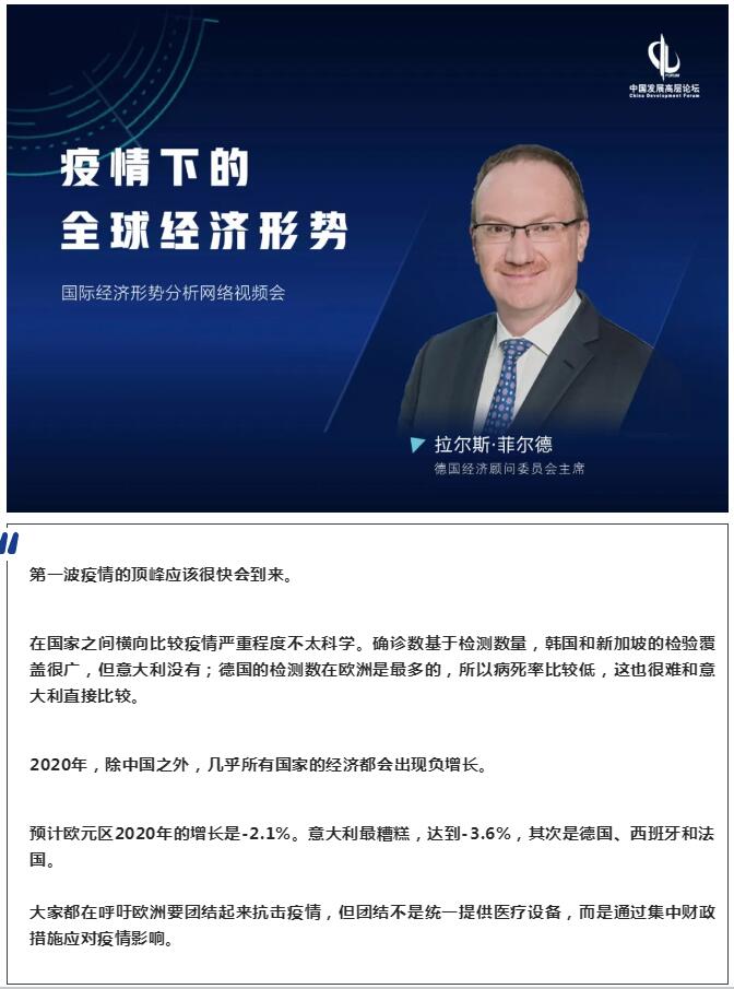 拉尔斯·菲尔德.jpg