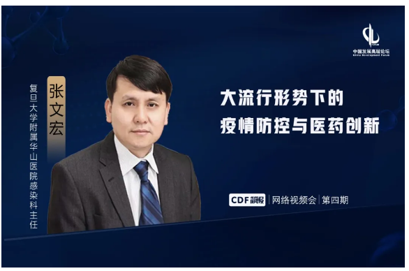 张文宏.png