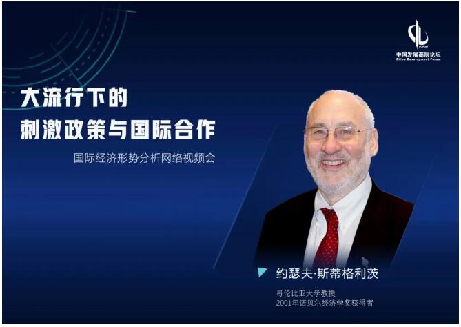 斯蒂格利茨.jpg