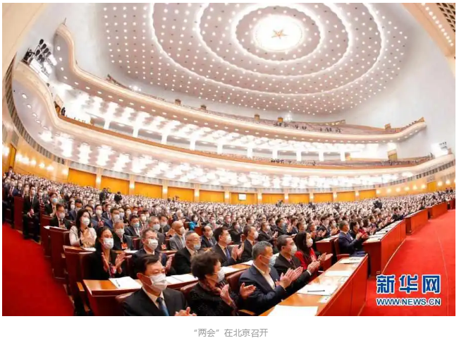 “两会”在北京召开.png