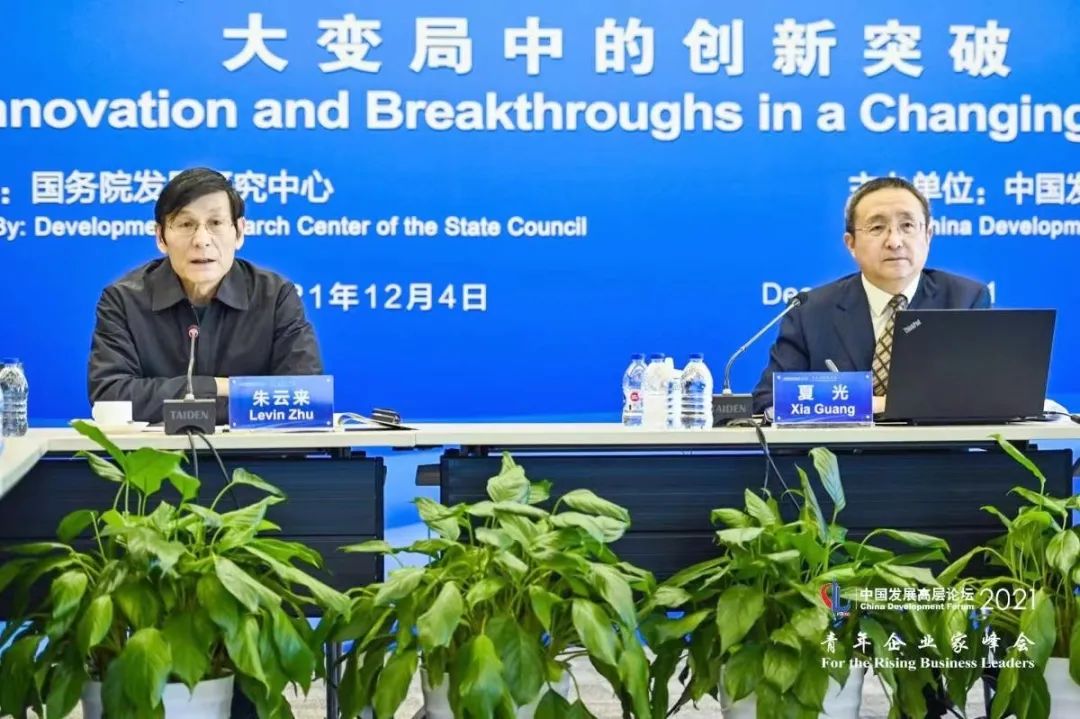 朱云来:双碳目标下的企业转型与创新.jpg