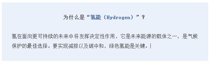 CDF氢能.jpg