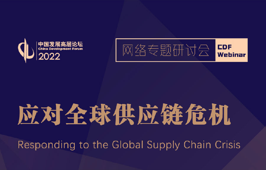 应对全球供应链危机.jpg