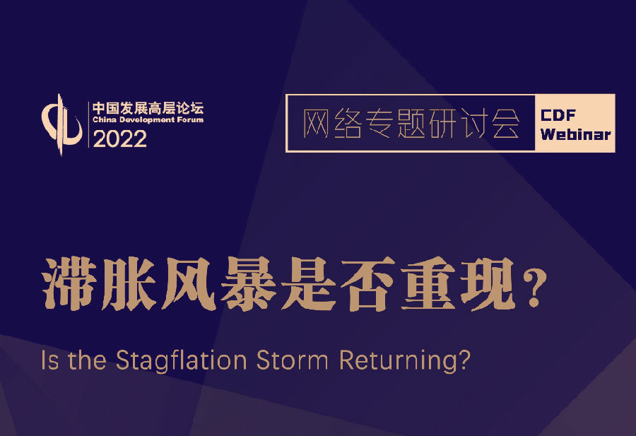滞涨风暴是否重现?.jpg